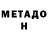 Метадон methadone Yana Vakulchuk