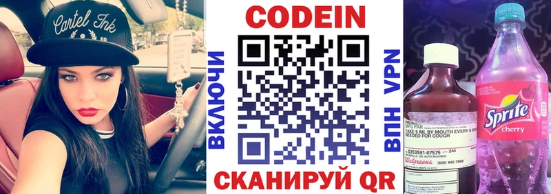 Codein Purple Drank Гай