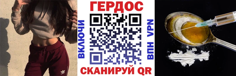 ГЕРОИН гречка  купить закладку  Гай 