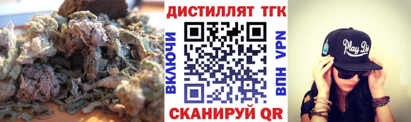 ТГК THC oil хочу наркоту Гай